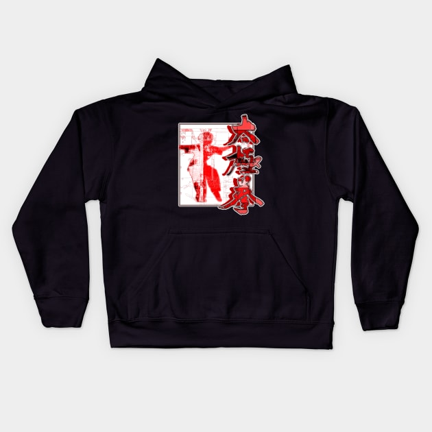 Tai Chi In Red And Black Kids Hoodie by crunchysqueak